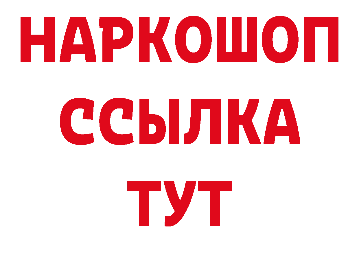 Где купить закладки? площадка как зайти Красноуральск